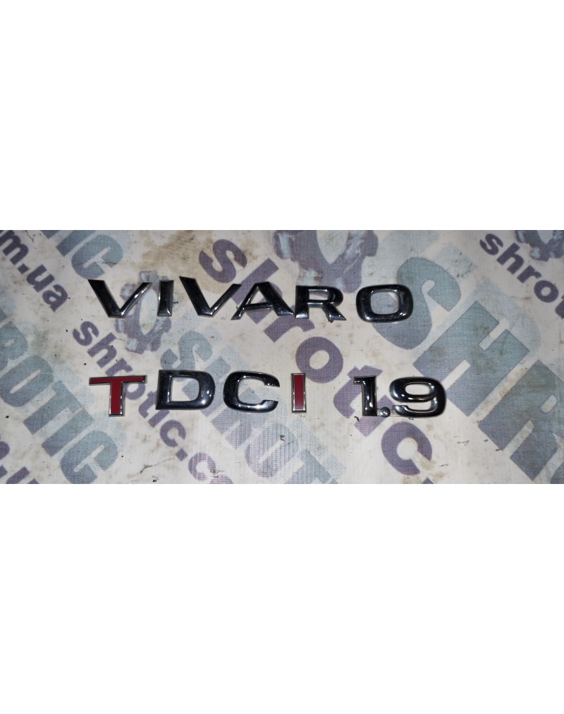 Шильдик, букви, хром накладка, емблема VIVARO CDTI 1.9 (Б/У), Renault Trafic, Opel Vivaro, Nissan Primastar, Рено Трафік,Опель Віваро, Ніссан Примастар ,1,9 dci, 2.0 dCi, 2.5 cdi
